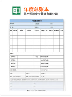 朔州记账报税